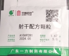 中国药材射干配方颗粒价格对比 1.67g