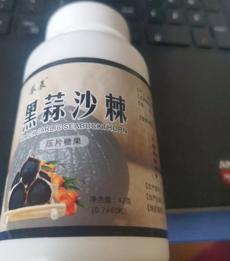 葵辰黑蒜沙棘压片糖果