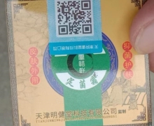 灵怡轩定菌霜是真的吗？