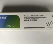 净御医植物草本抑菌膏是正品吗？