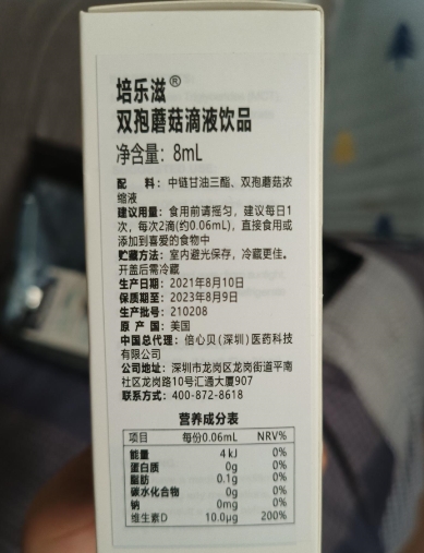 培乐滋双孢蘑菇滴液饮品