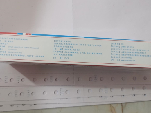 蒙愈文喜易和皮肤抑菌凝胶剂