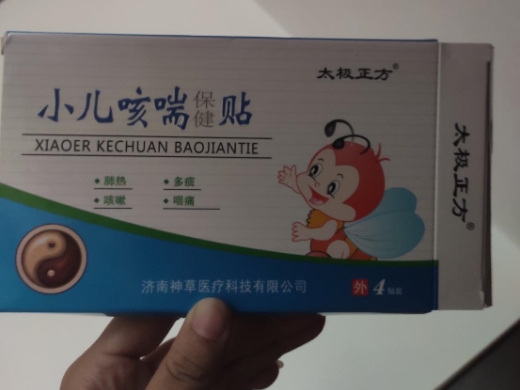 太极正方小儿咳喘保健贴