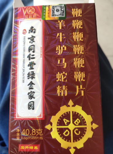 鹿鞭羊鞭牛鞭驴鞭马鞭蛇鞭精片