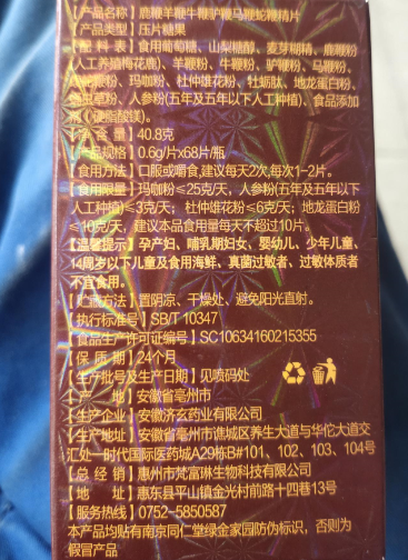 鹿鞭羊鞭牛鞭驴鞭马鞭蛇鞭精片