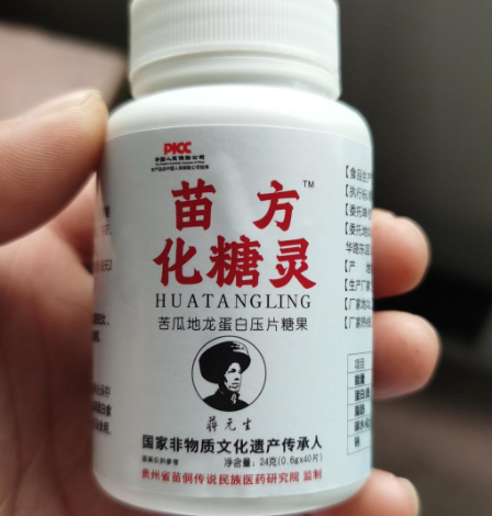 苗方化糖灵苦瓜地龙蛋白压片糖果