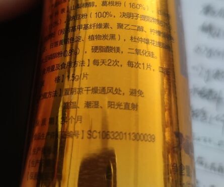 磐康五降葛根纳豆压片糖果