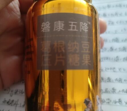 磐康五降葛根纳豆压片糖果