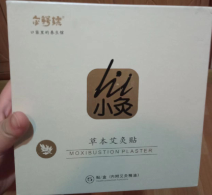 草本艾灸贴