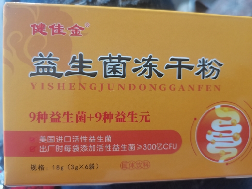 健佳金益生菌冻干粉固体饮料