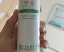 博禾壳聚糖补水喷雾是真的吗？
