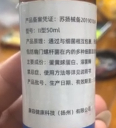 幽清风喷剂敷料