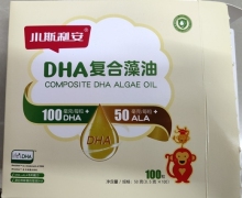 小斯利安DHA复合藻油怎么样？