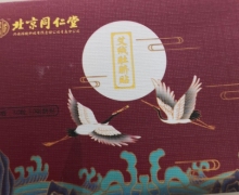 艾绒肚脐贴是真的吗？北京同仁堂