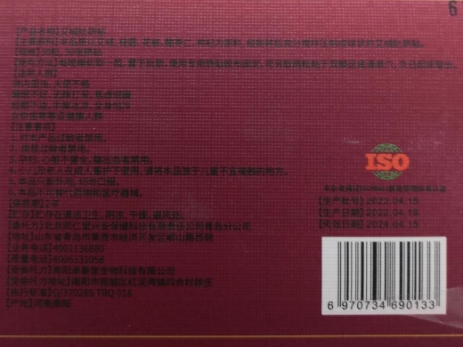 北京同仁堂艾绒肚脐贴