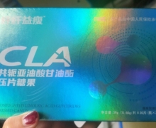 纤纤益瘦共轭亚油酸甘油酯压片糖果是真的吗？