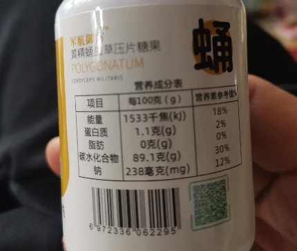 军航御方黄精蛹虫草压片糖果