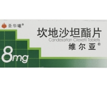 坎地沙坦酯片价格对比 维尔亚 8mg*28片