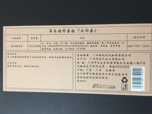 钰锦堂草本精粹套组(头部套)