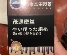 日本森田茂源密丝压片糖果的真假？