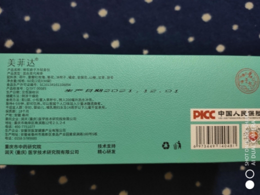 神农君子方轻身饮