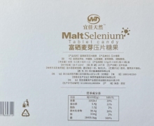 富硒麦芽压片糖果(宜佳天然)是真的吗？