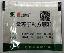 中国药材紫苏子配方颗粒价格对比 0.5g
