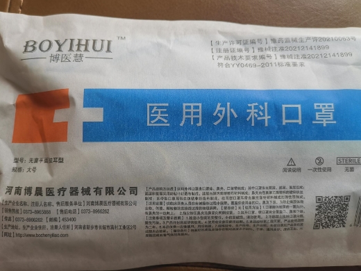 博医慧医用外科口罩