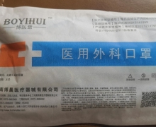 博医慧医用外科口罩是真的吗？