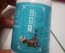 日日降苦瓜荞麦桑叶压片糖果是真的吗？