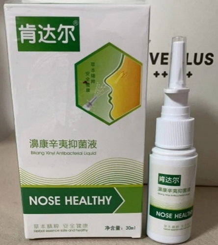 濞康辛夷抑菌液