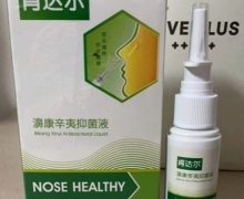 肯达尔喷剂能止鼻血吗？濞康辛夷抑菌液