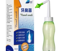 王功洗鼻器价格对比 300ml