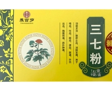 三七粉价格对比 1g*9袋 养百岁