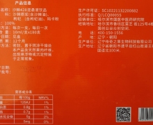 沙棘428混悬液饮品怎么样？棘博士