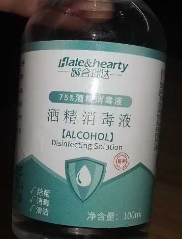 颐合瑞达酒精消毒液