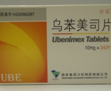 万乐乌苯美司片价格对比 10mg*24片