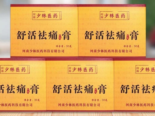 少林舒活祛痛膏