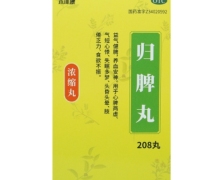 禾沐康归脾丸价格对比 208丸