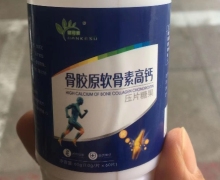 骨胶原软骨素高钙压片糖果是真药吗？健可素