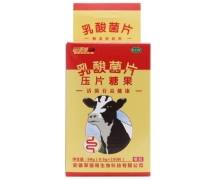 草珊瑚生物乳酸菌片价格对比