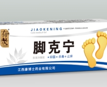 脚克宁医用冷凝胶(有灵)怎么样？