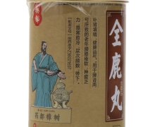 全鹿丸价格对比 90g 药都樟树