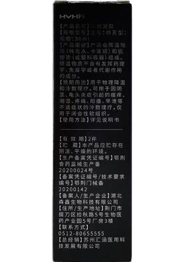 曼威男士冷敷凝胶