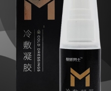 曼威男士冷敷凝胶是真药吗？