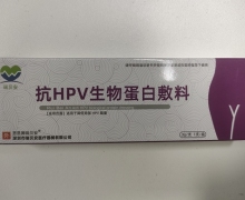 瑞贝安抗HPV生物蛋白敷料价格对比