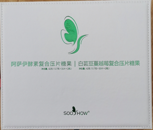 SOOSHOW阿萨伊酵素复合压片糖果/白芸豆蔓越莓复合压片糖果