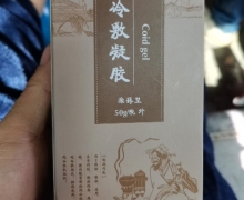 吕红星冷敷凝胶是真的吗？