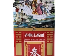 齐韩庄高丽参价格对比 37.5g(40支天) 红参