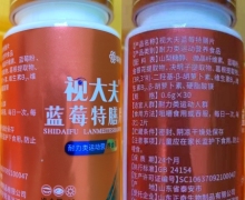 视大夫蓝莓特膳片是真的吗？